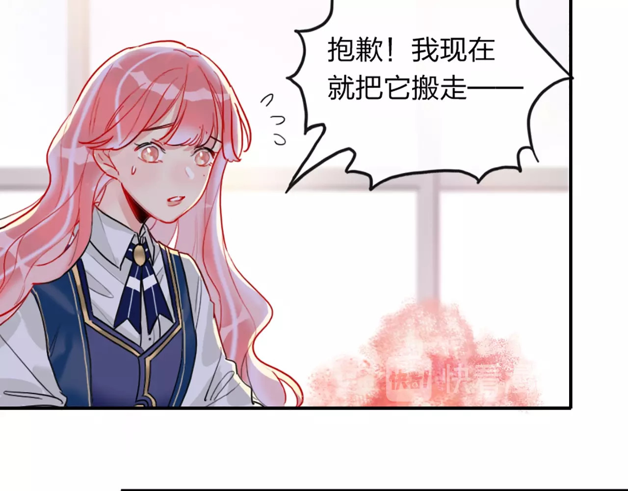 贫穷公主掠夺计划 第3话 有毒爱意 第20页