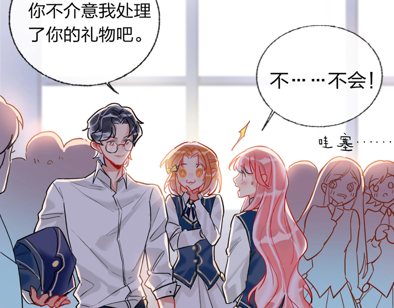 贫穷公主掠夺计划 第3话 有毒爱意 第31页