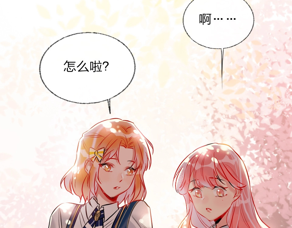 贫穷公主掠夺计划 第3话 有毒爱意 第50页