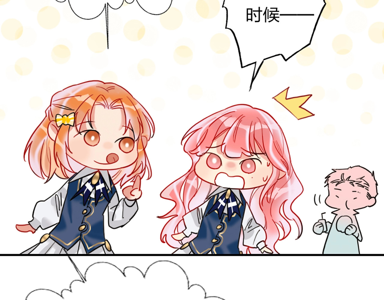 贫穷公主掠夺计划 第3话 有毒爱意 第63页