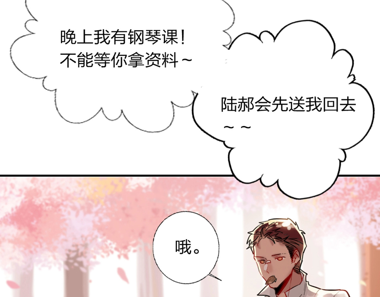 贫穷公主掠夺计划 第3话 有毒爱意 第64页
