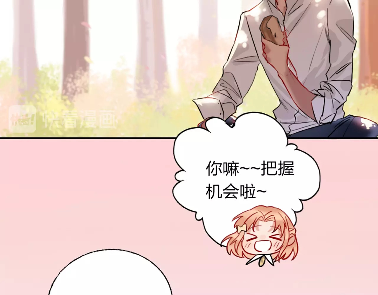贫穷公主掠夺计划 第3话 有毒爱意 第65页