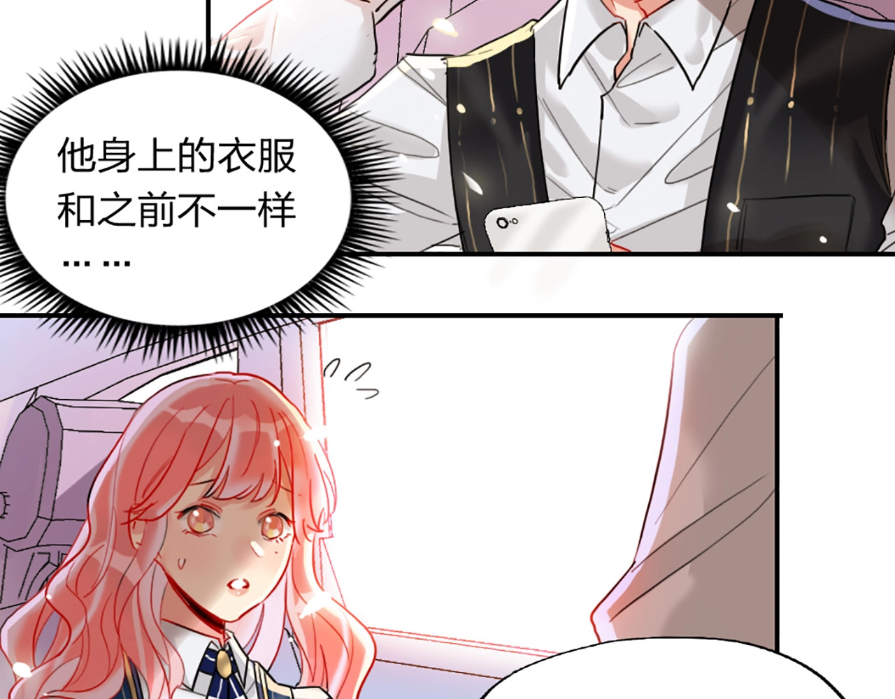 贫穷公主掠夺计划 第3话 有毒爱意 第69页