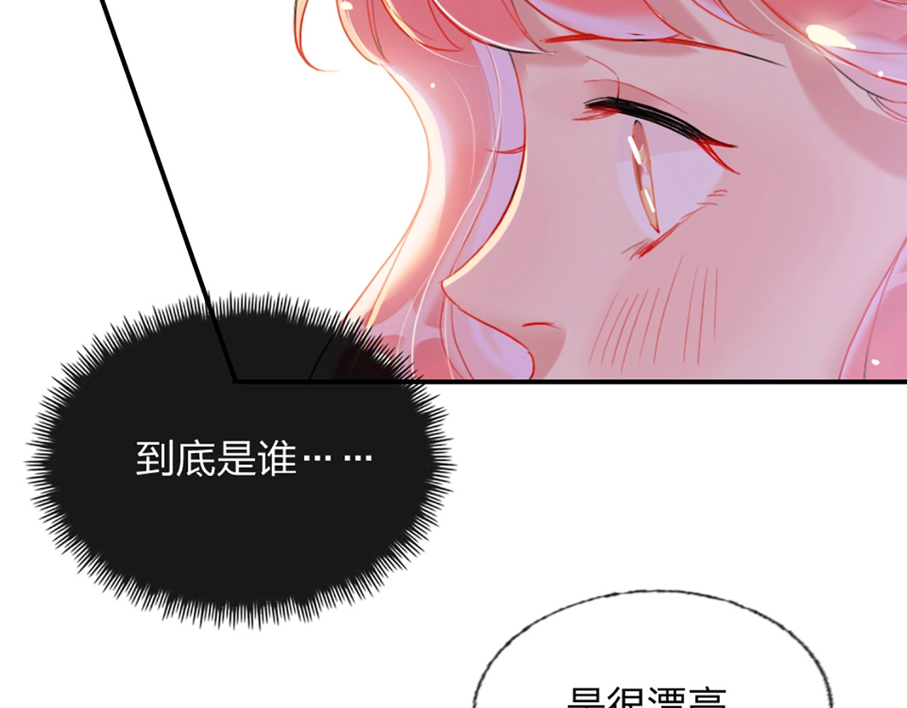 贫穷公主掠夺计划 第3话 有毒爱意 第8页