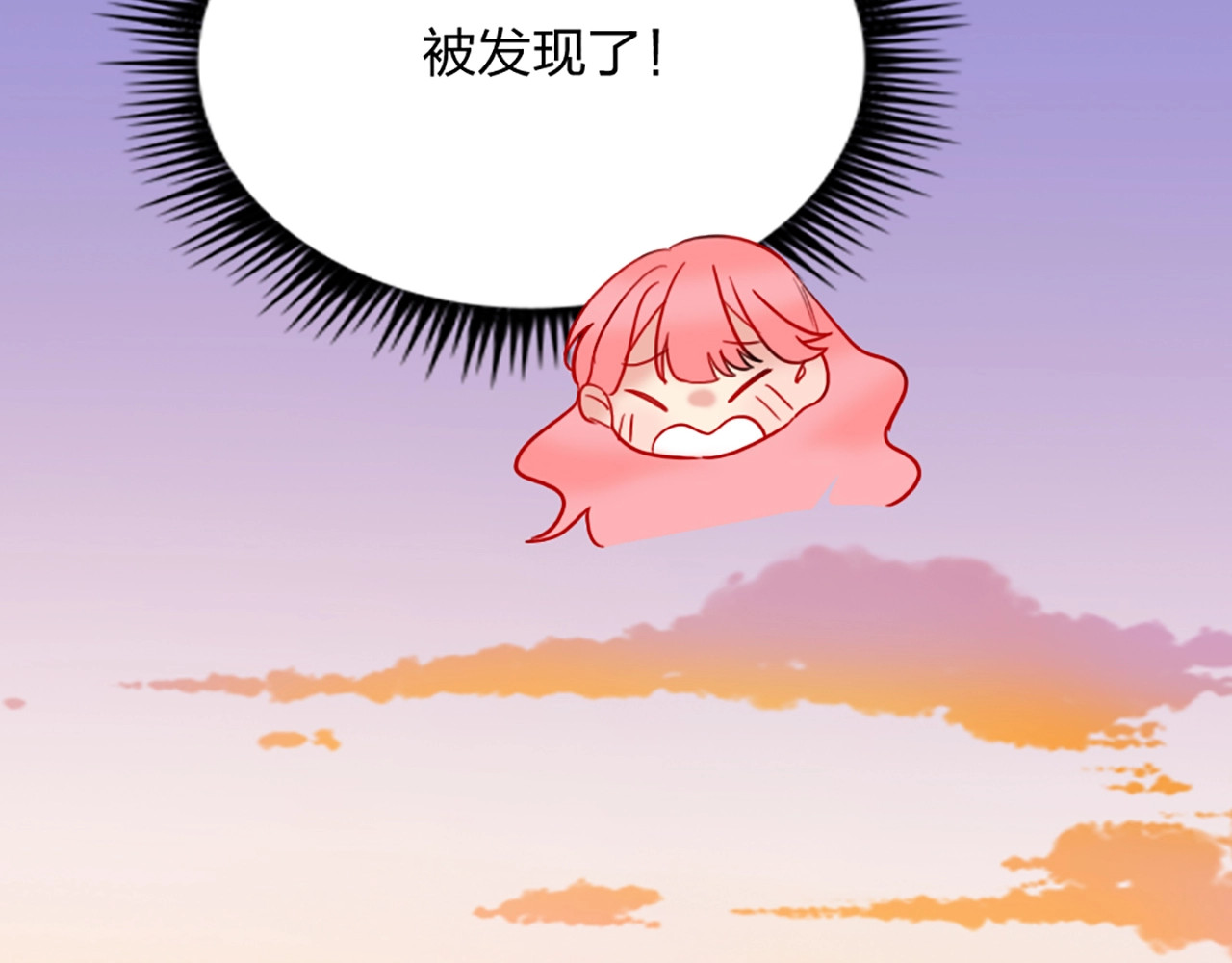 贫穷公主掠夺计划 第3话 有毒爱意 第81页