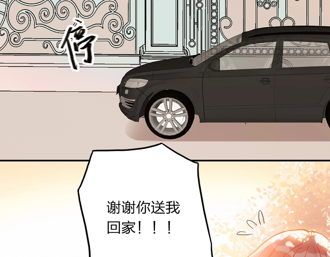 贫穷公主掠夺计划 第3话 有毒爱意 第84页