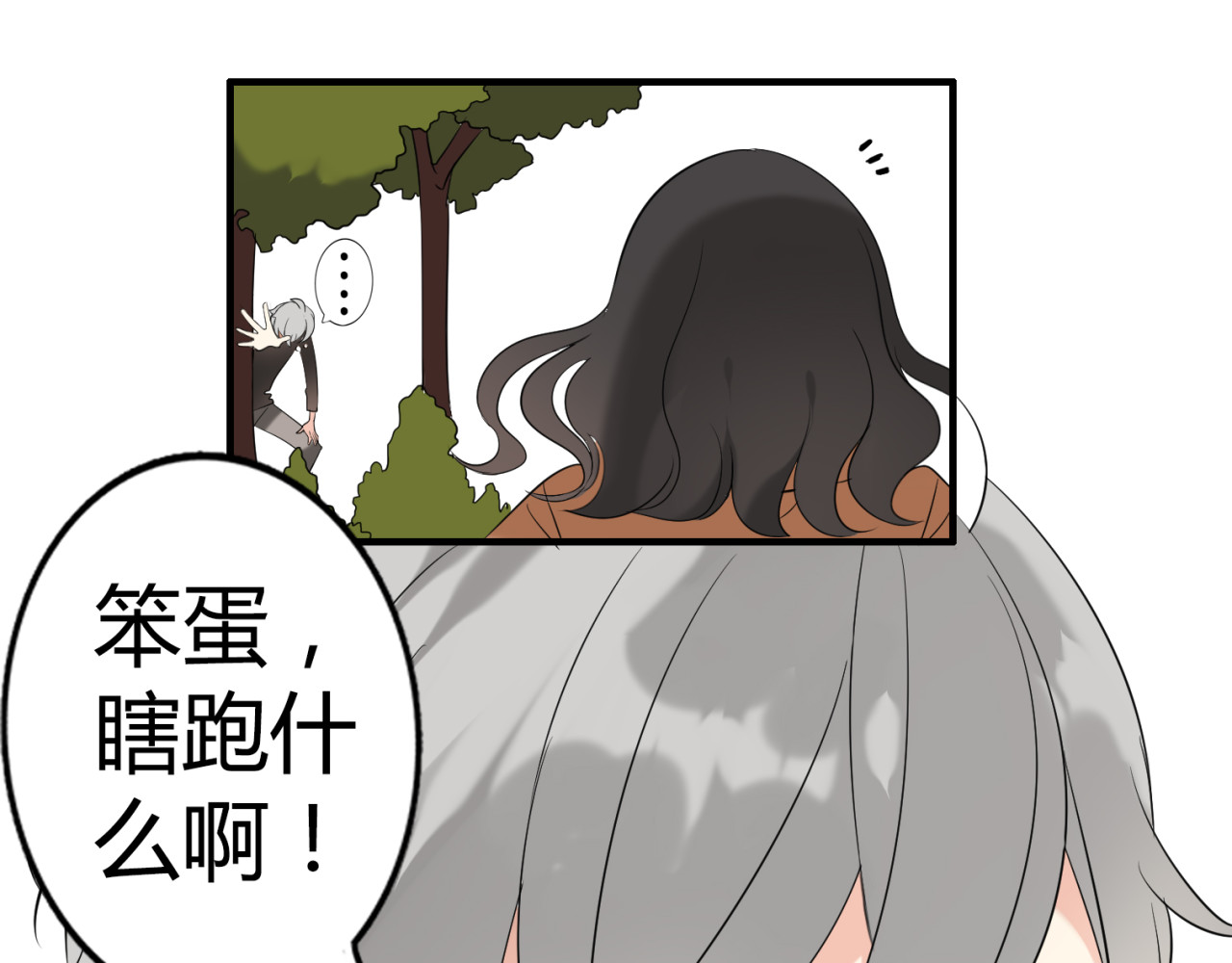 魔法先生与科学少女 第1话 魔术师？ 第103页