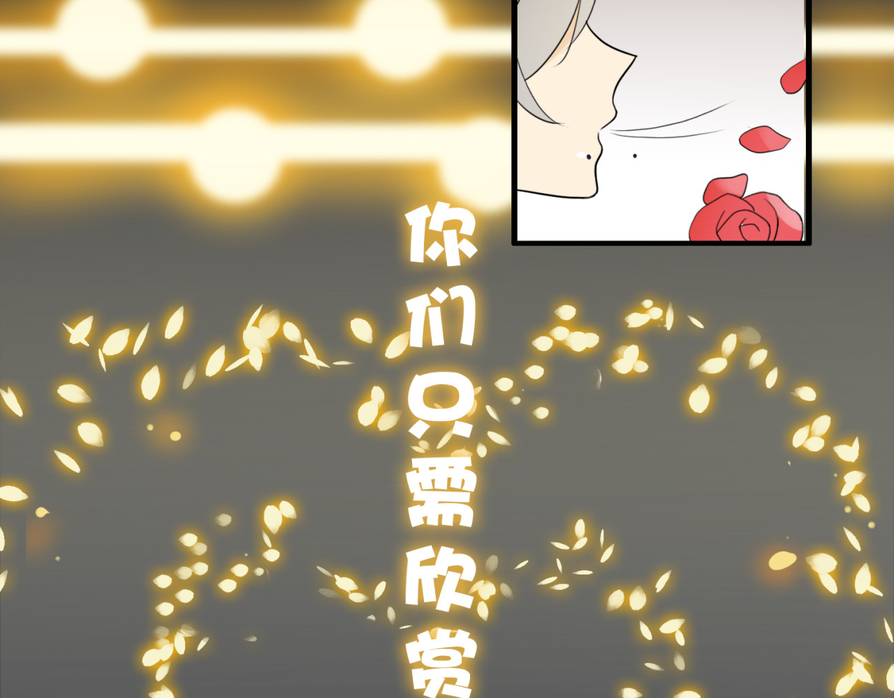 魔法先生与科学少女 第1话 魔术师？ 第12页
