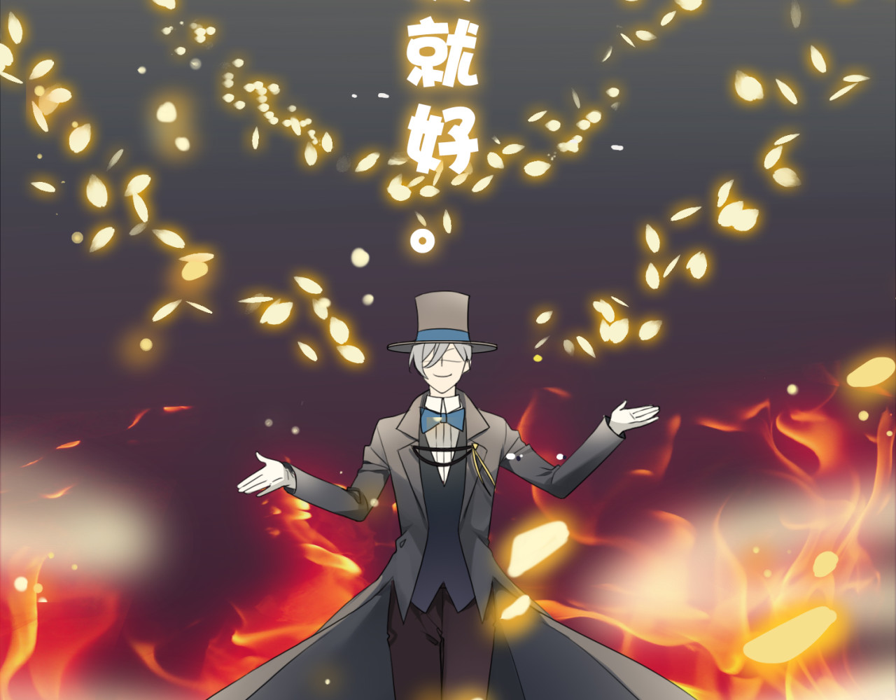 魔法先生与科学少女 第1话 魔术师？ 第13页
