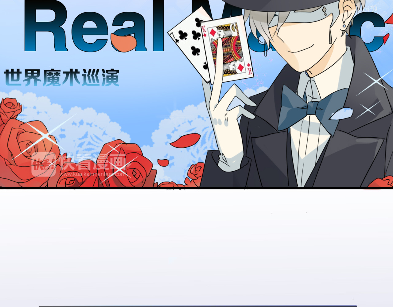 魔法先生与科学少女 第3页