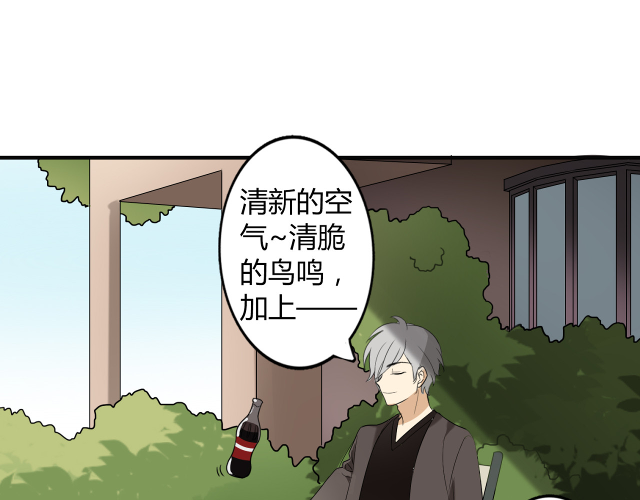 魔法先生与科学少女 第1话 魔术师？ 第31页