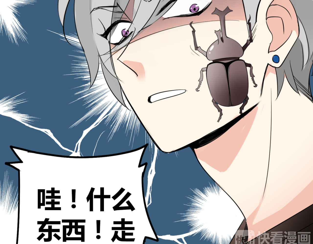魔法先生与科学少女 第1话 魔术师？ 第35页