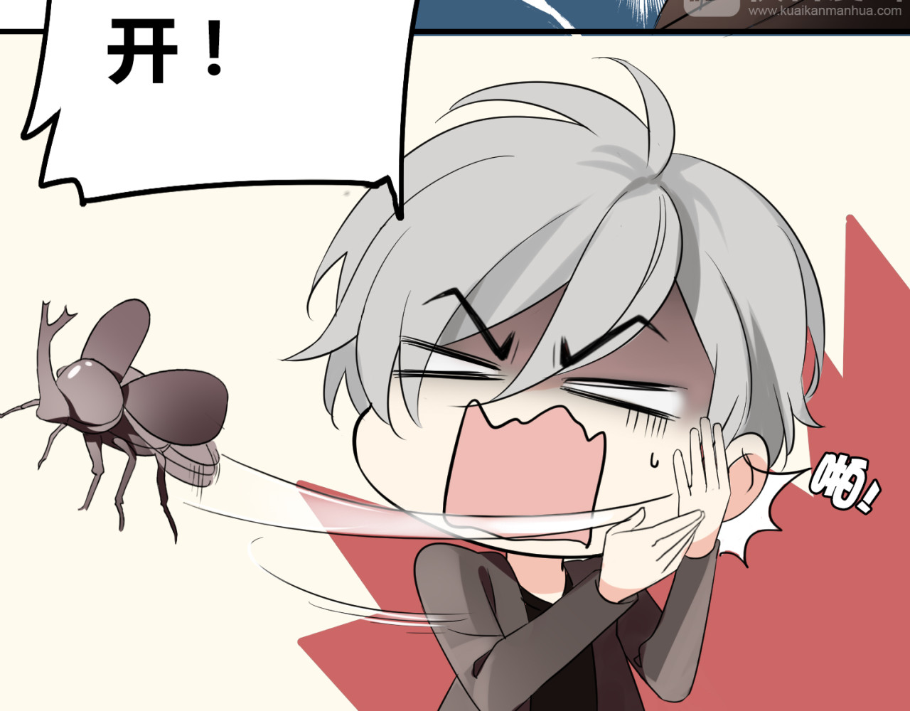 魔法先生与科学少女 第1话 魔术师？ 第36页