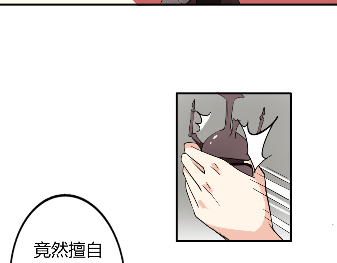 魔法先生与科学少女 第1话 魔术师？ 第37页
