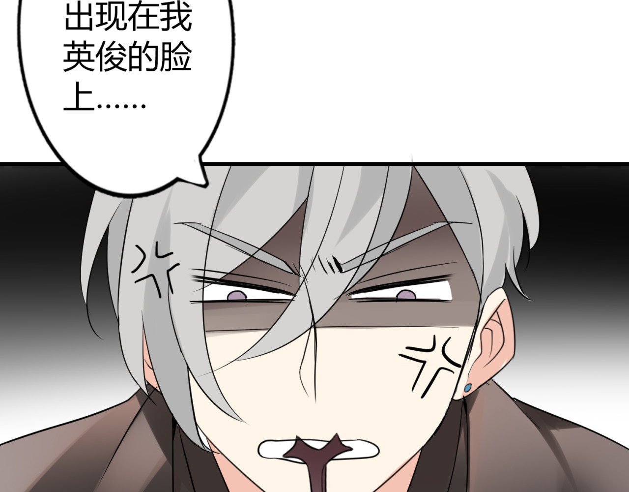 魔法先生与科学少女 第1话 魔术师？ 第38页