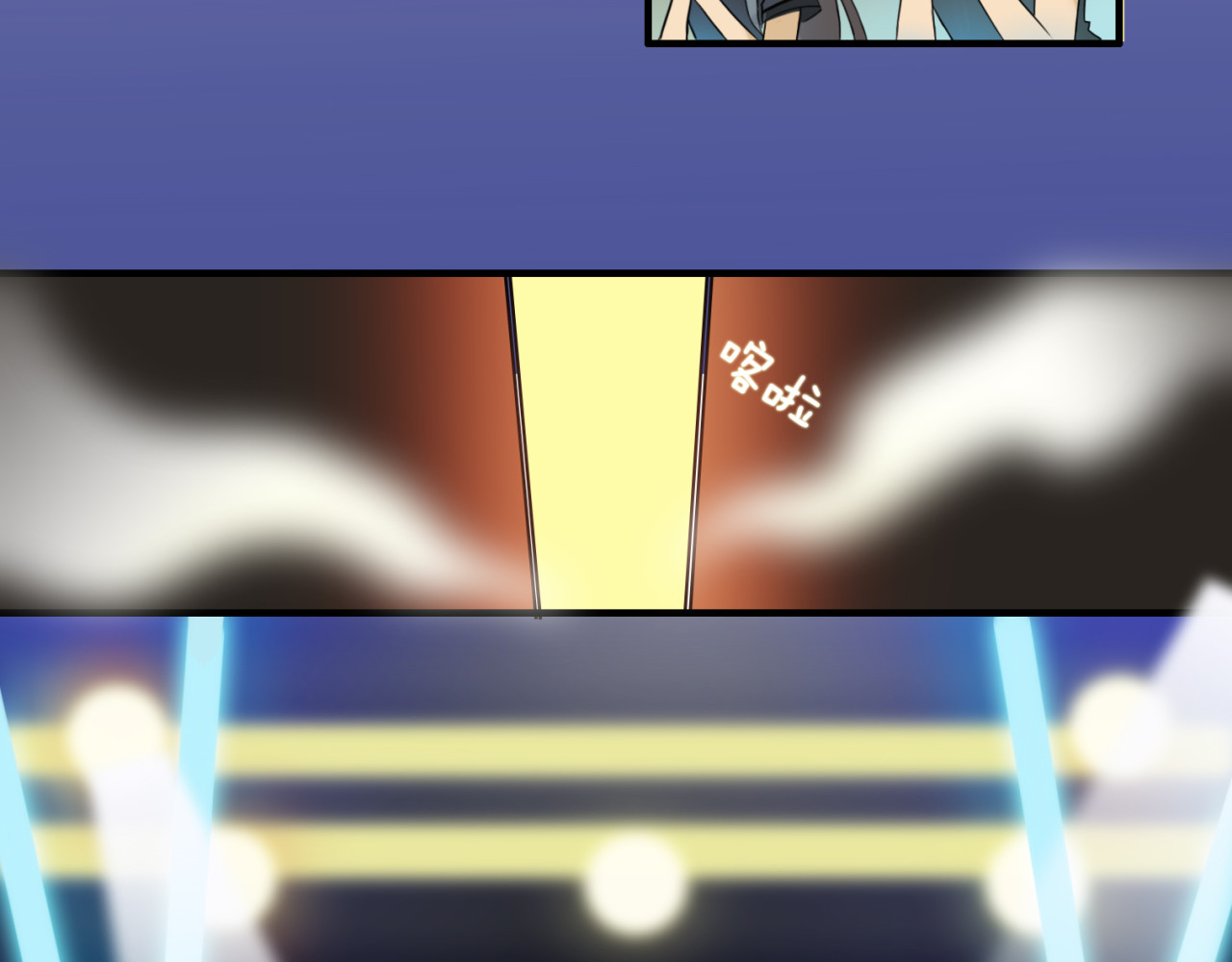 魔法先生与科学少女 第5页