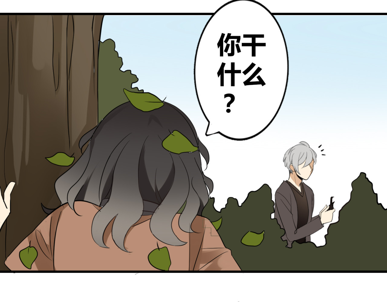 魔法先生与科学少女 第1话 魔术师？ 第42页