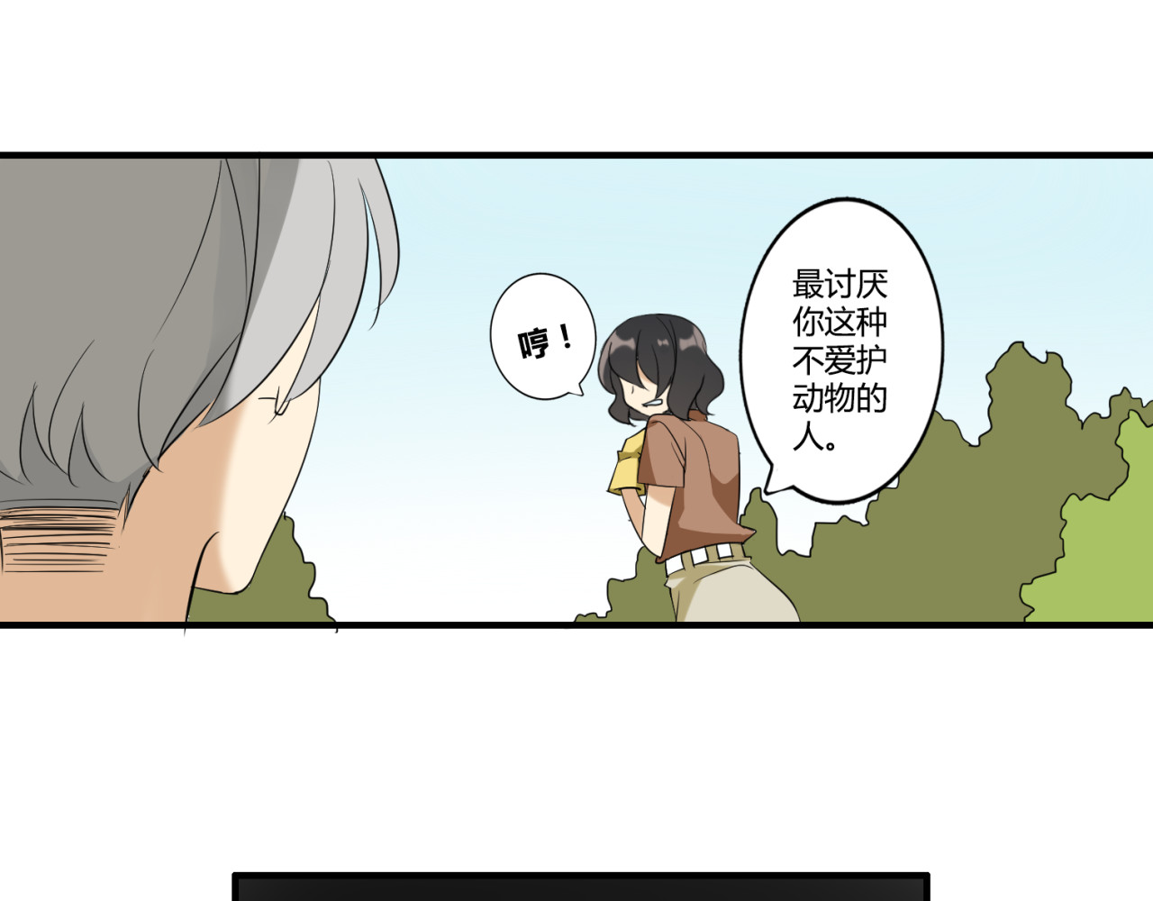 魔法先生与科学少女 第1话 魔术师？ 第49页