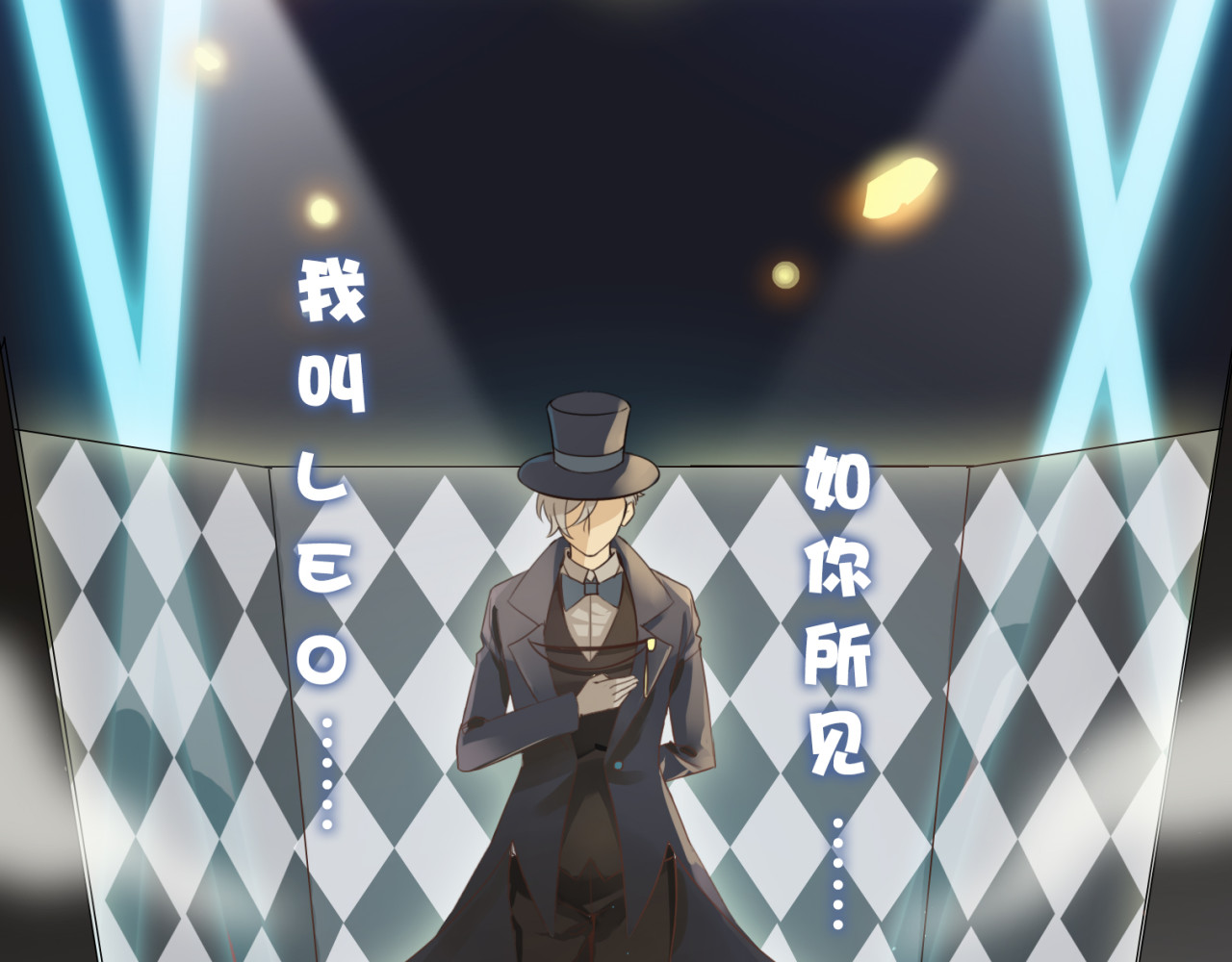 魔法先生与科学少女 第6页