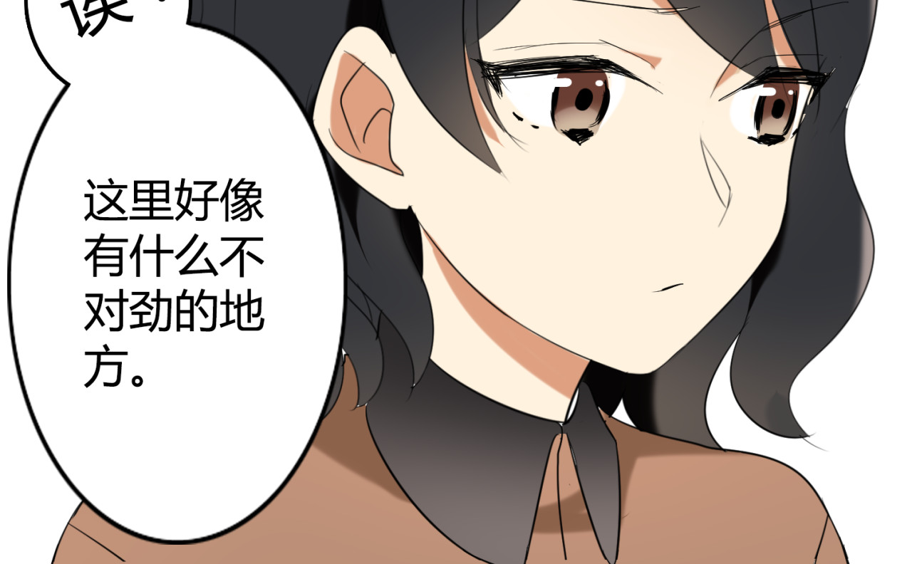 魔法先生与科学少女 第1话 魔术师？ 第56页