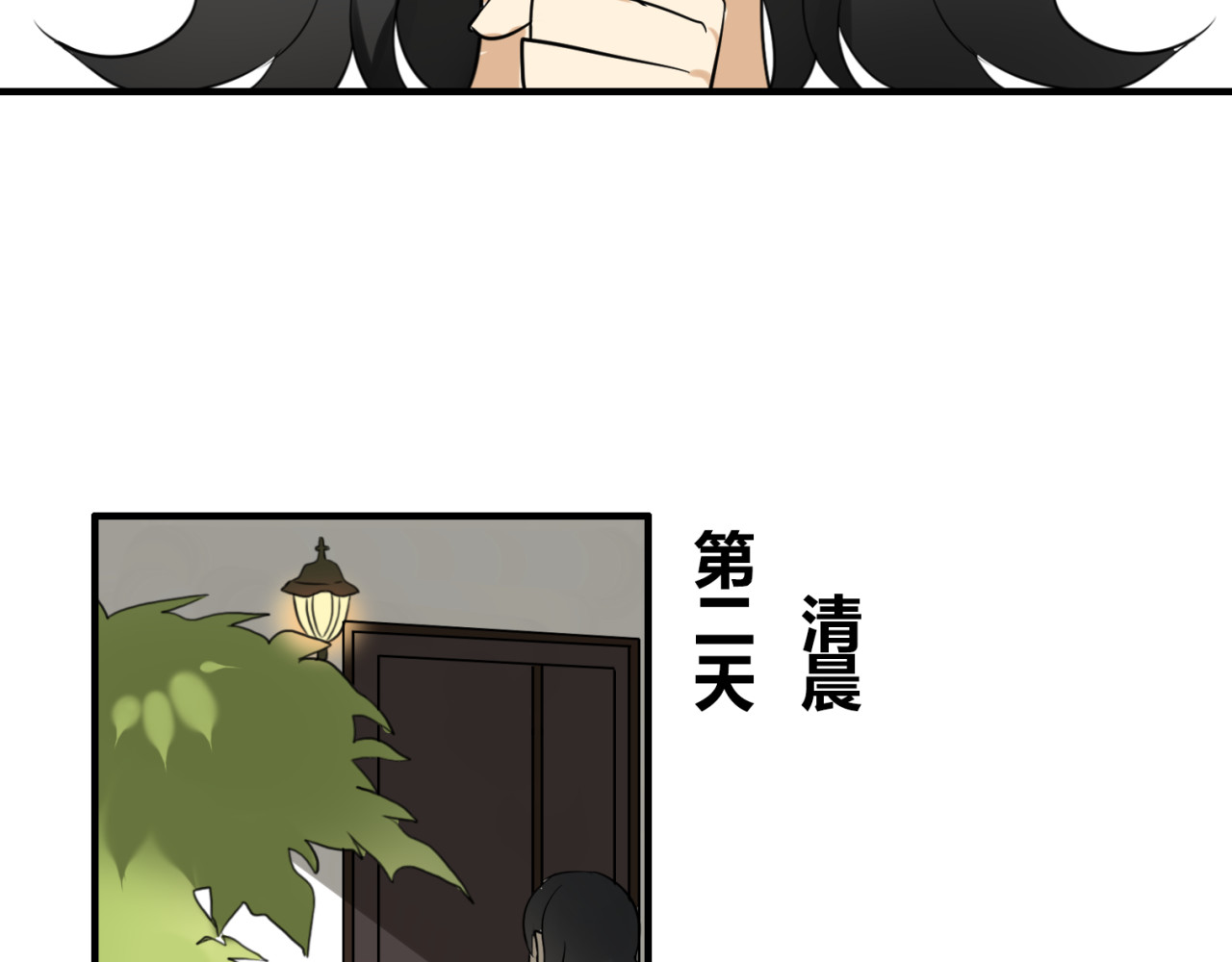 魔法先生与科学少女 第1话 魔术师？ 第59页