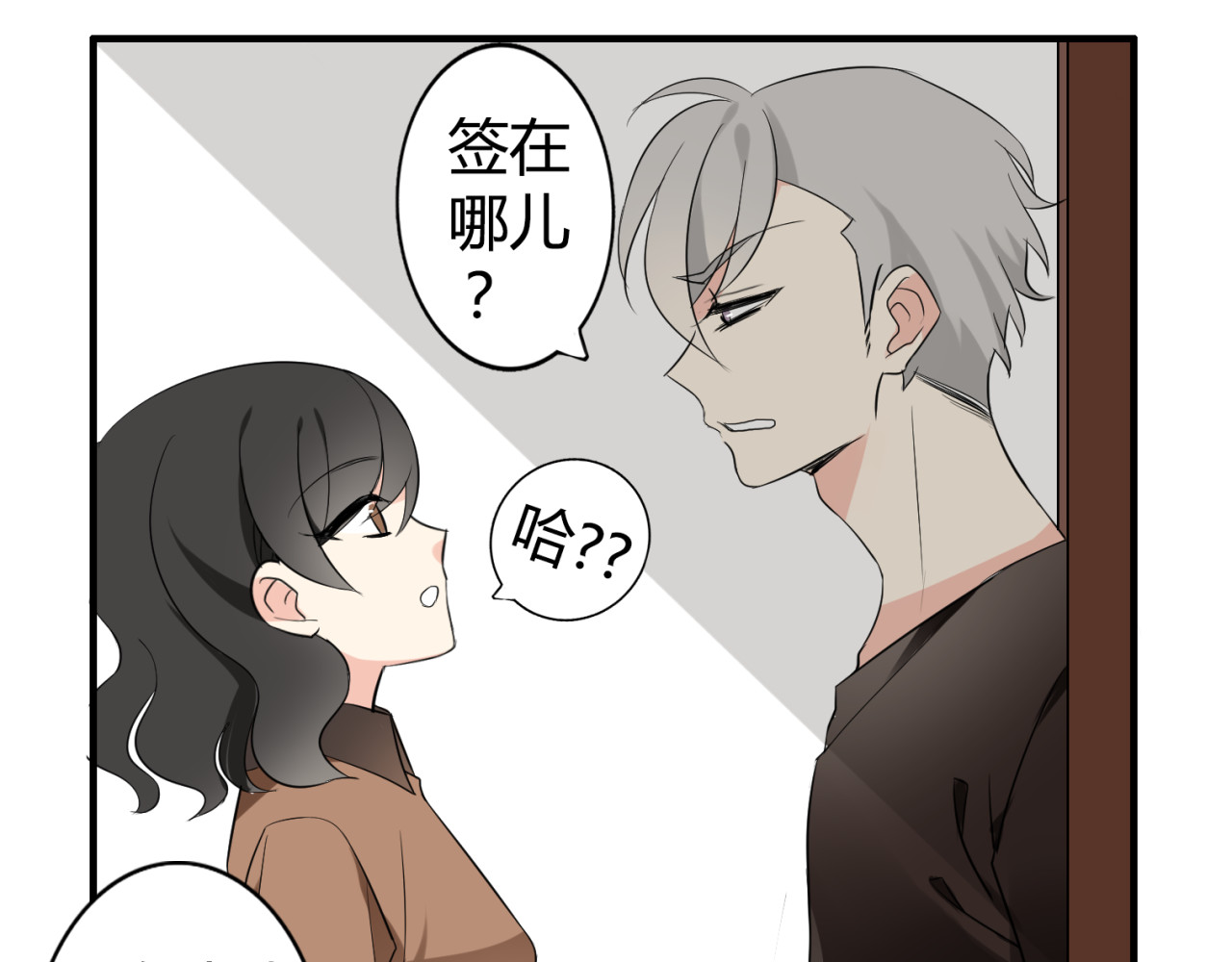 魔法先生与科学少女 第1话 魔术师？ 第65页