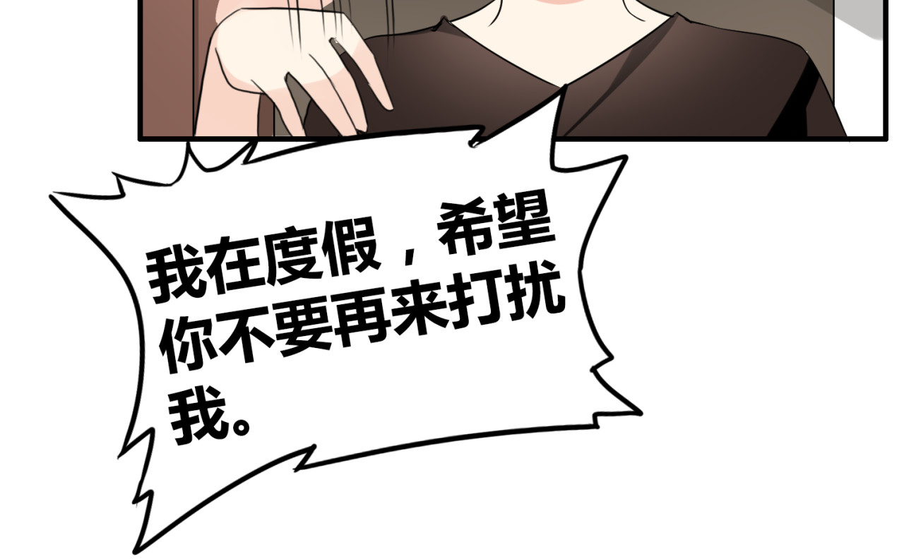 魔法先生与科学少女 第1话 魔术师？ 第72页
