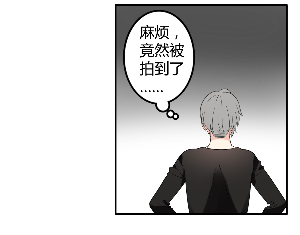 魔法先生与科学少女 第1话 魔术师？ 第75页