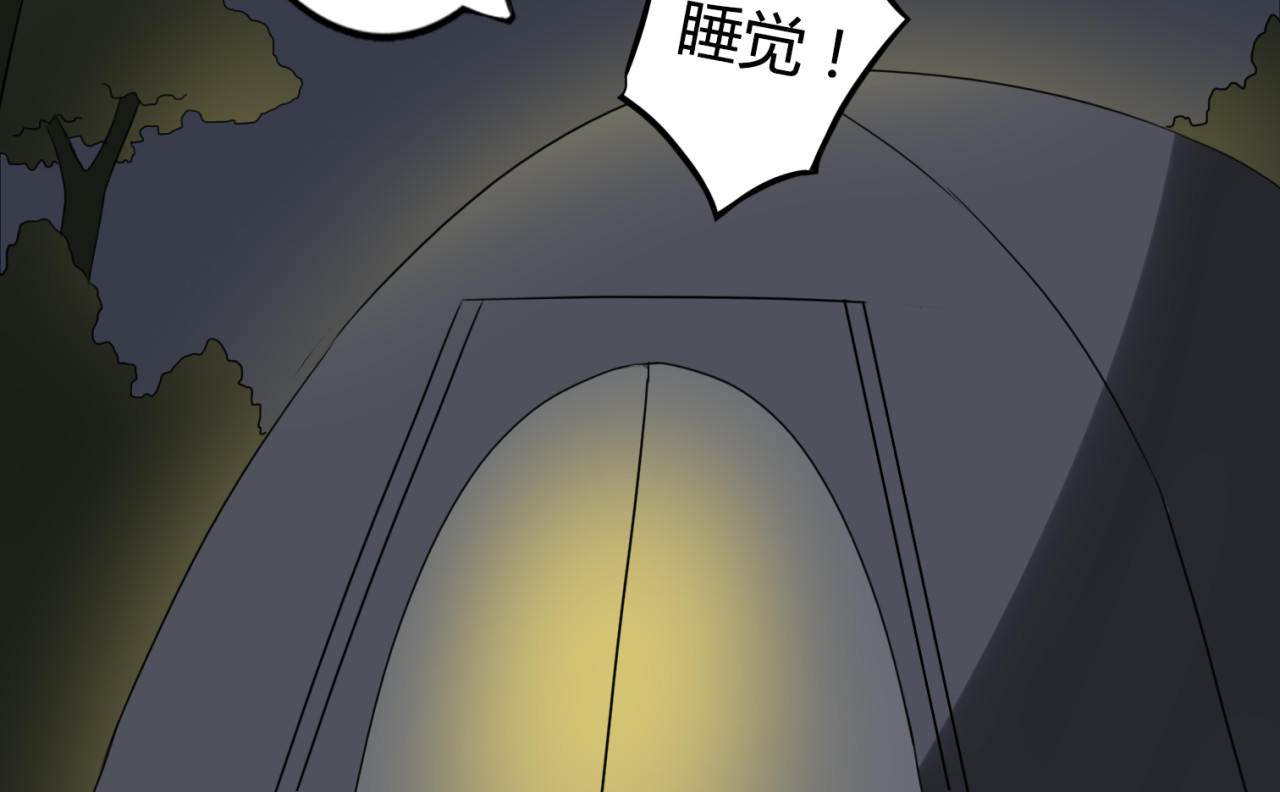 魔法先生与科学少女 第1话 魔术师？ 第80页