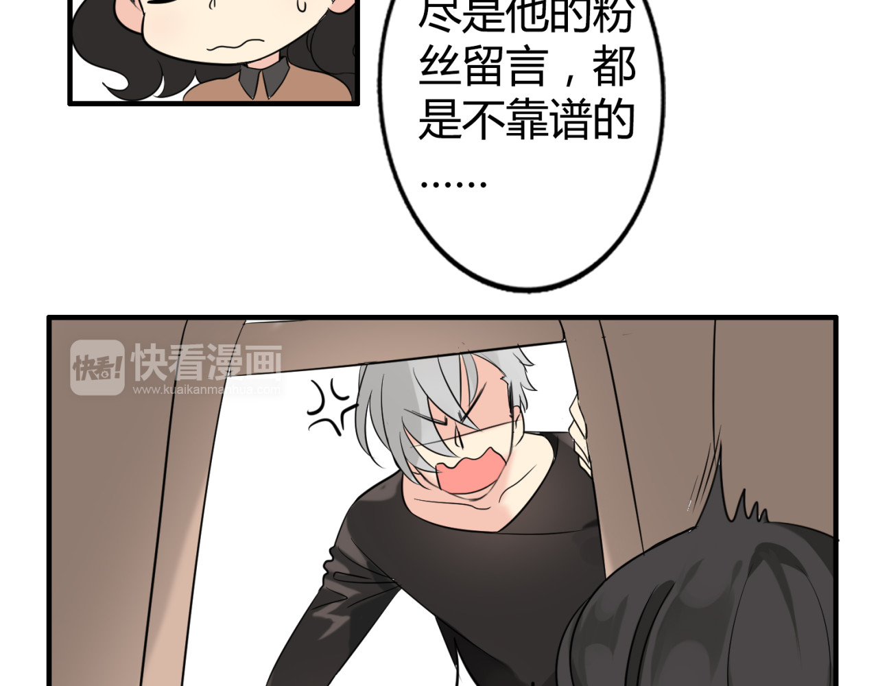 魔法先生与科学少女 第1话 魔术师？ 第85页