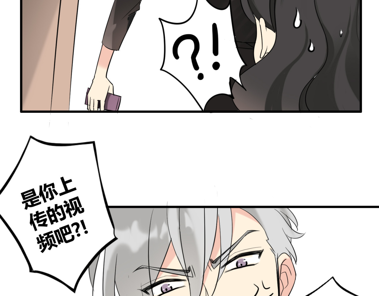魔法先生与科学少女 第1话 魔术师？ 第86页