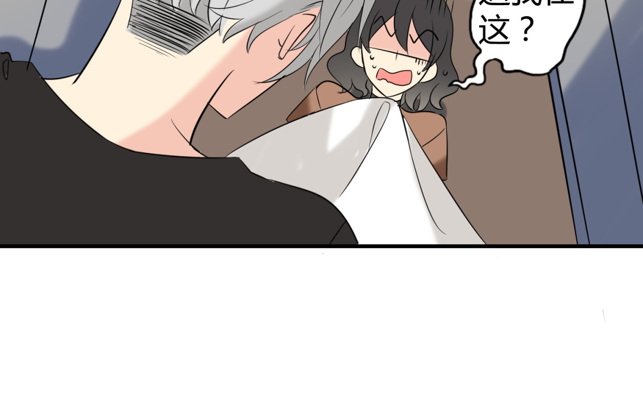 魔法先生与科学少女 第1话 魔术师？ 第88页