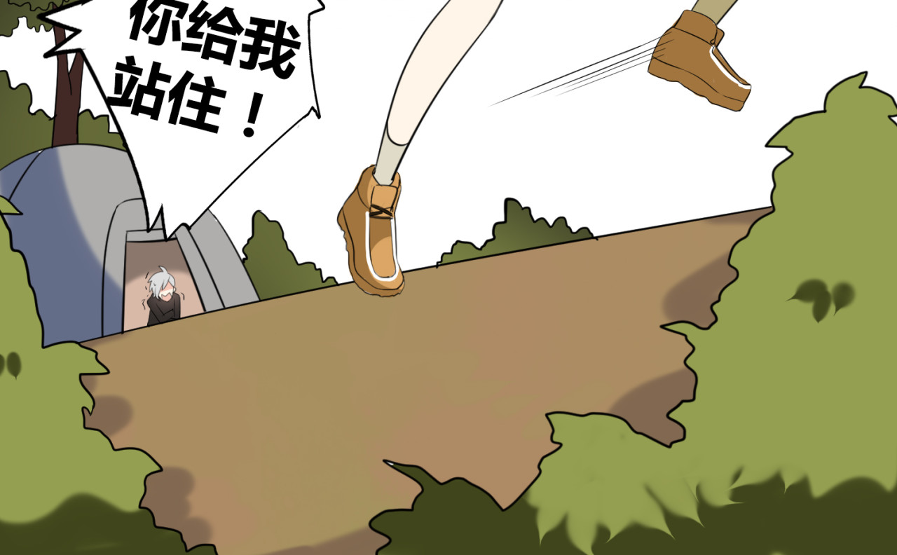 魔法先生与科学少女 第1话 魔术师？ 第96页