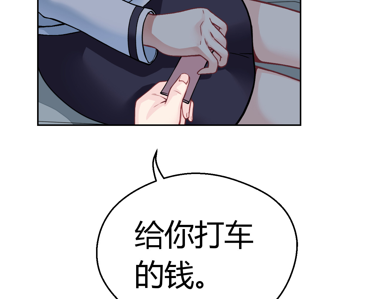 第五星域 第六话  终于回家了 第14页