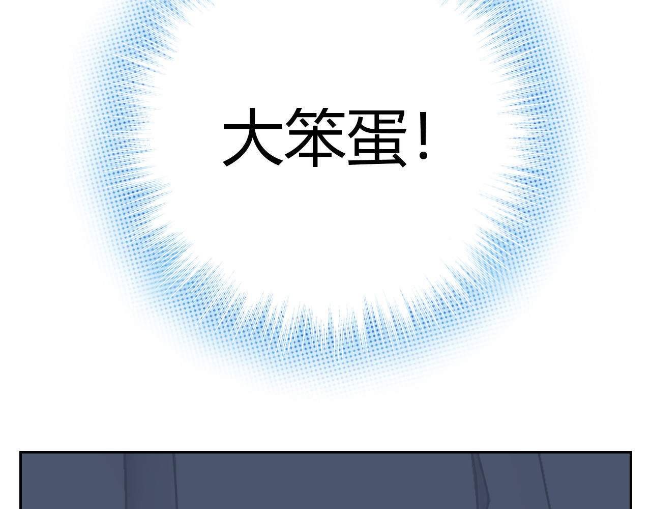 第五星域 第六话  终于回家了 第28页