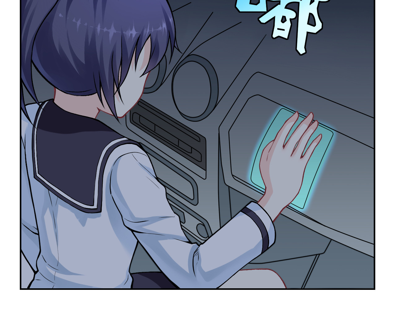 第五星域 第六话  终于回家了 第32页
