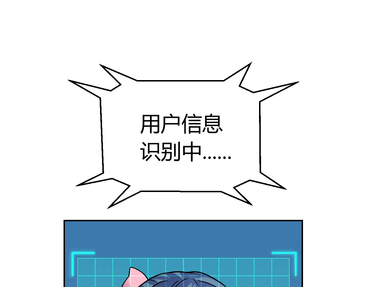 第五星域 第六话  终于回家了 第33页