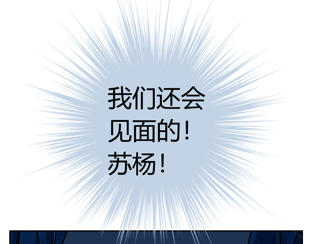 第五星域 第六话  终于回家了 第35页