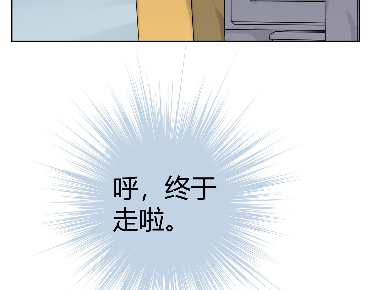 第五星域 第六话  终于回家了 第38页
