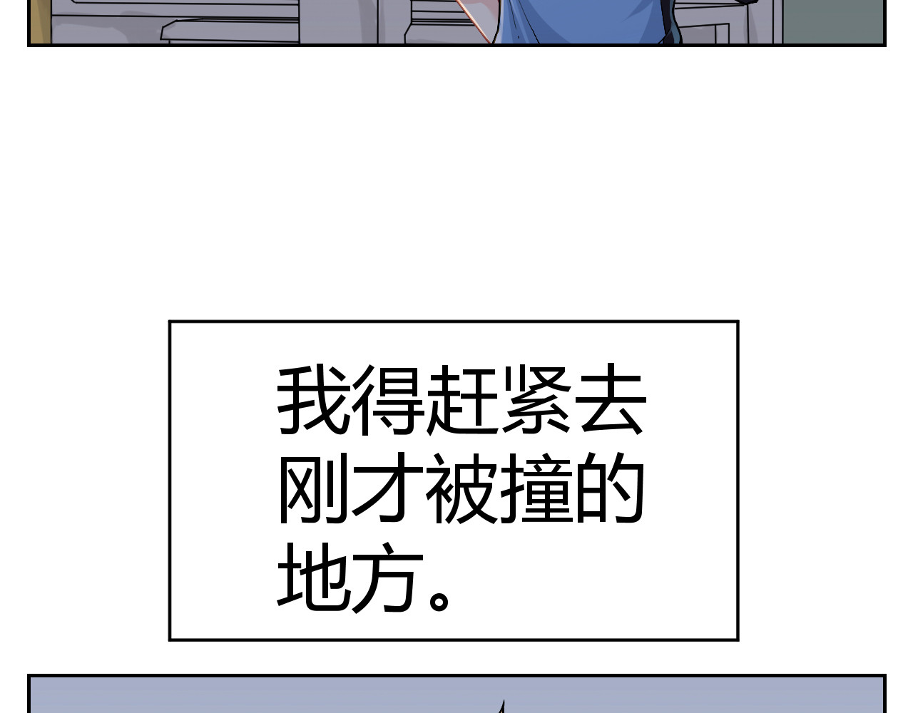 第五星域 第六话  终于回家了 第40页