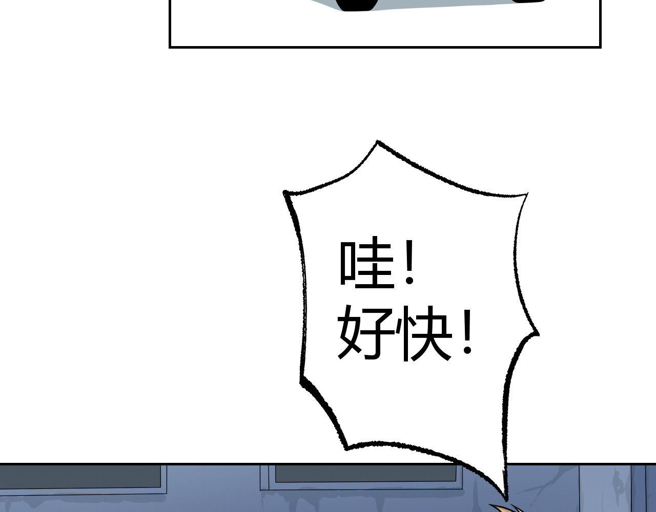 第五星域 第六话  终于回家了 第6页