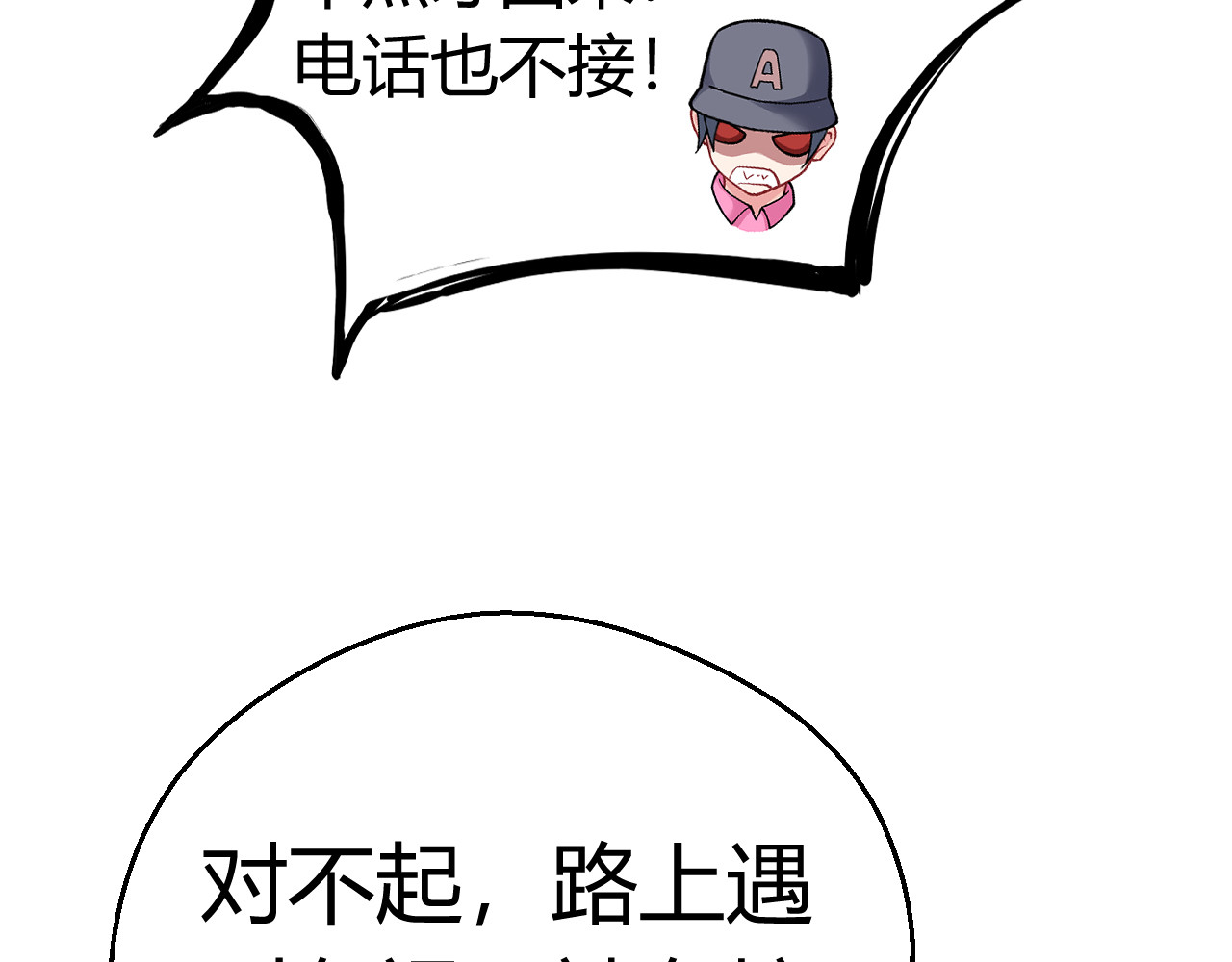 第五星域 第六话  终于回家了 第62页