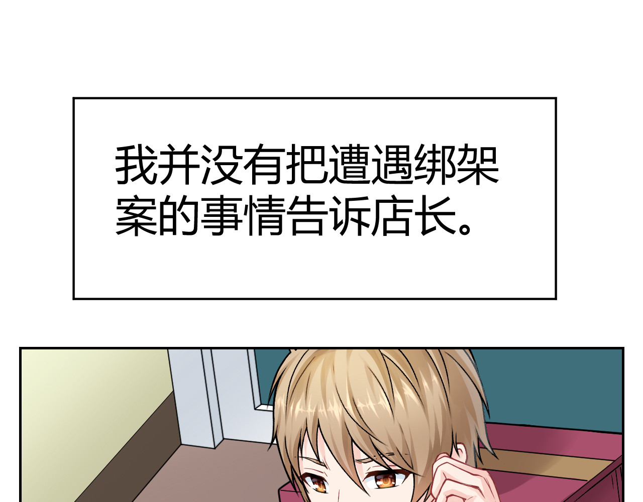 第五星域 第六话  终于回家了 第65页