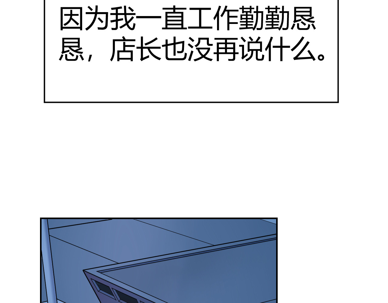 第五星域 第六话  终于回家了 第67页