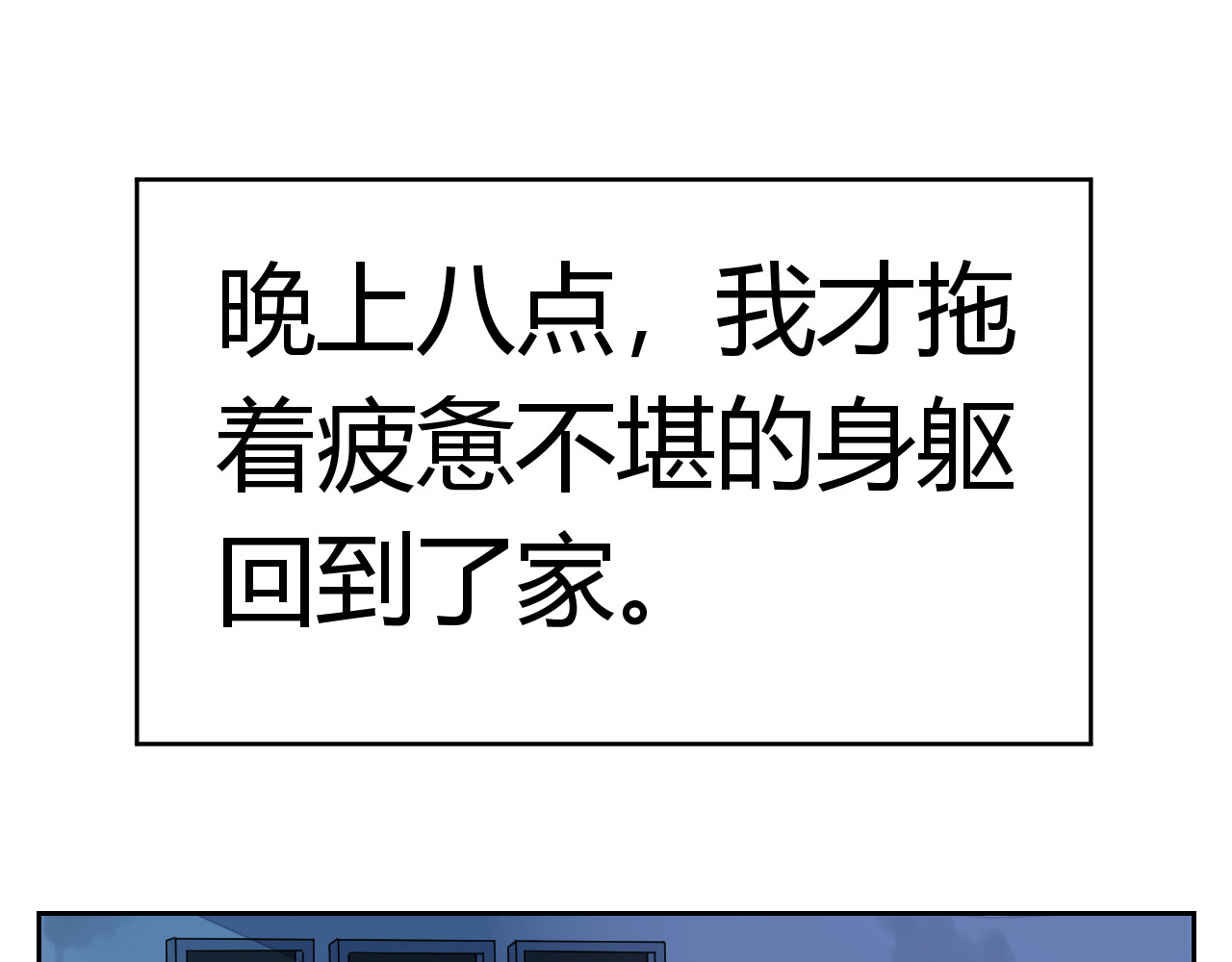 第五星域 第六话  终于回家了 第69页