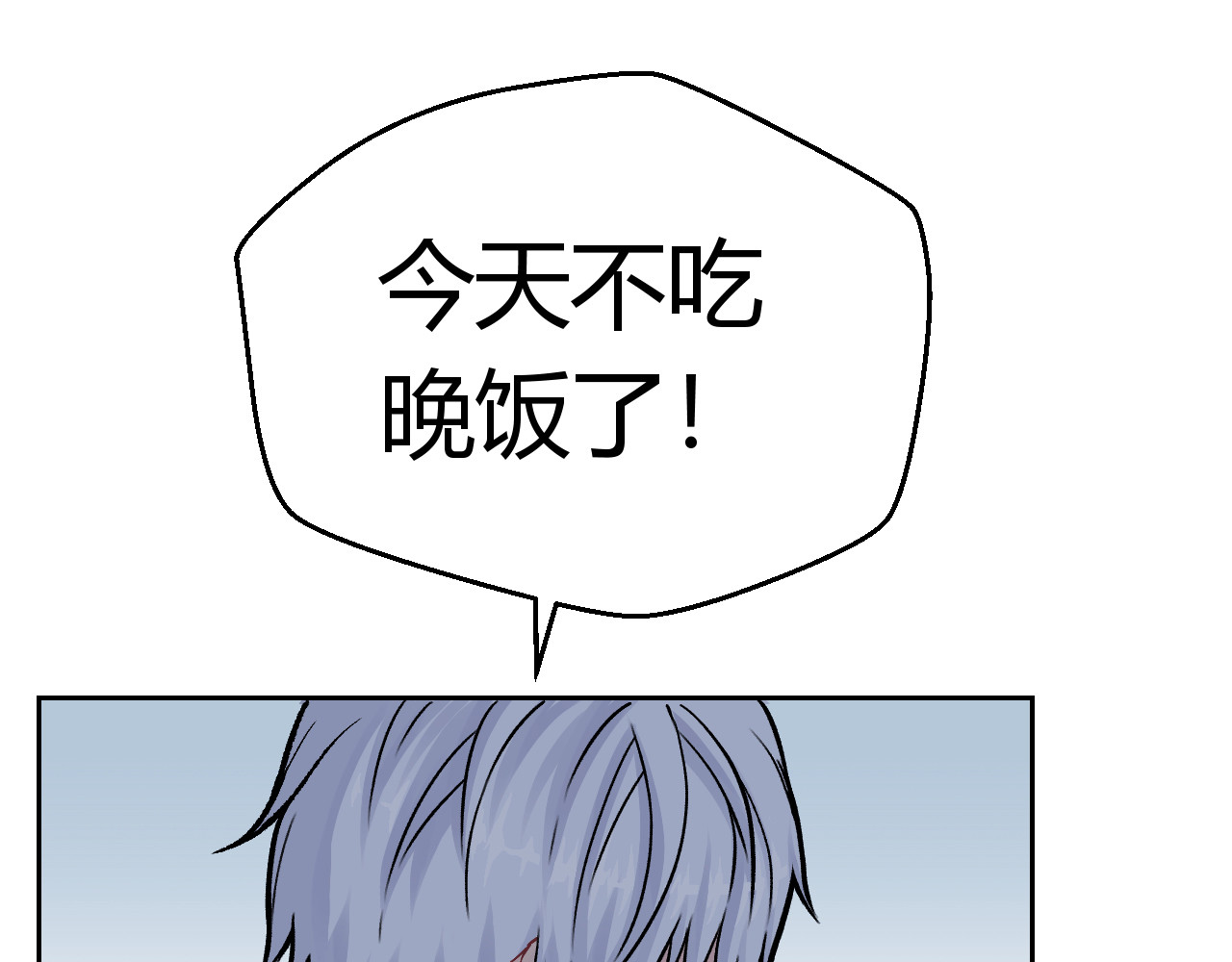 第五星域 第六话  终于回家了 第76页
