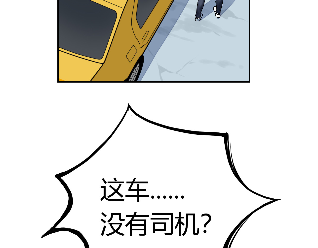第五星域 第六话  终于回家了 第9页