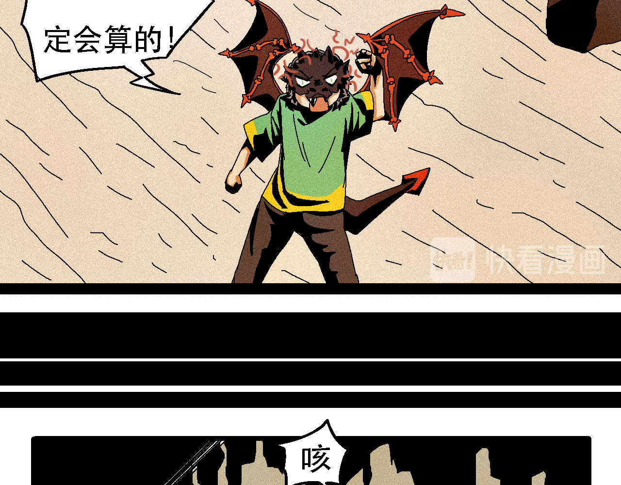 鲨之齿 6 第14页