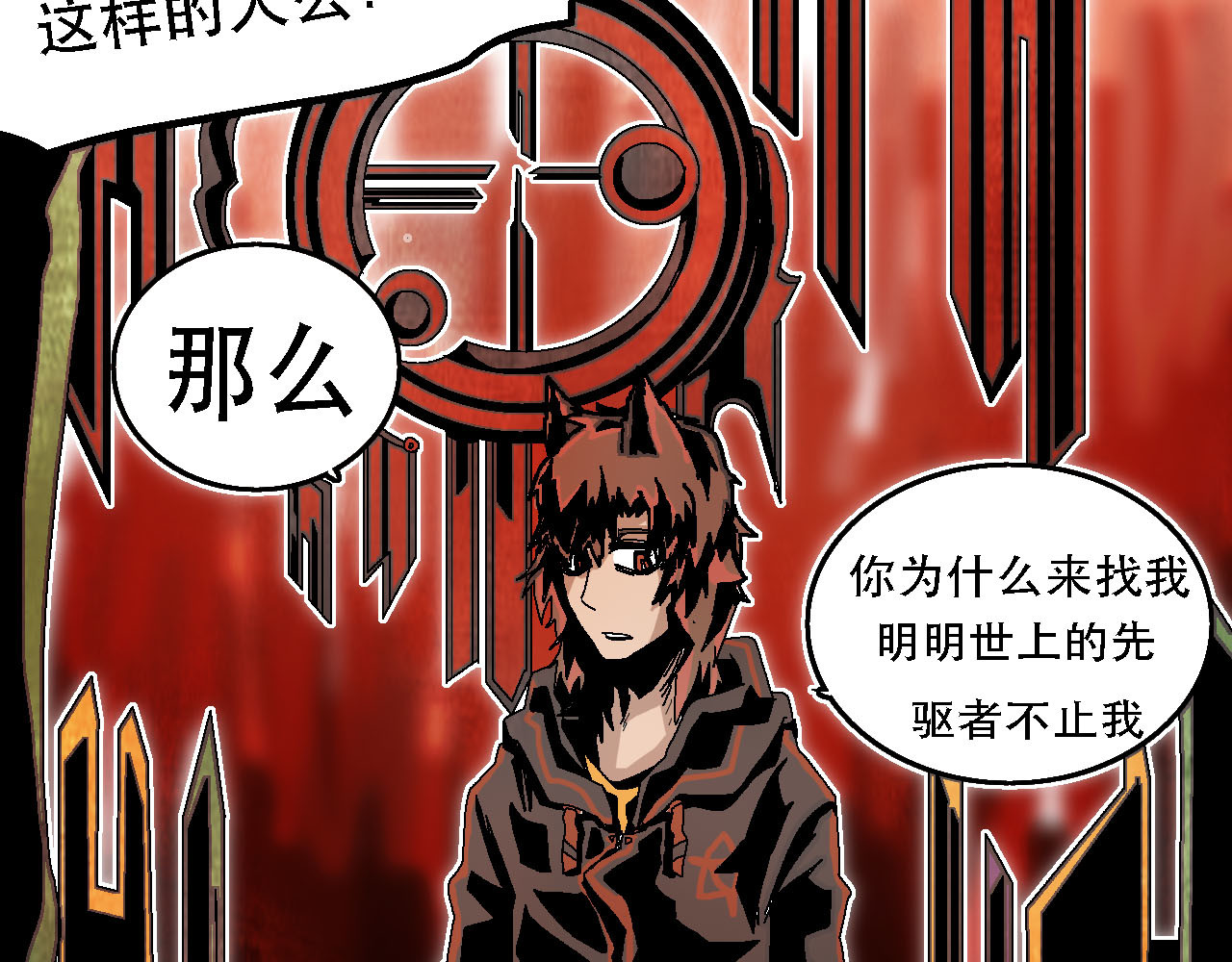 鲨之齿 6 第26页
