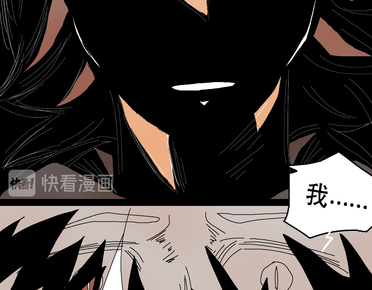 鲨之齿 6 第29页